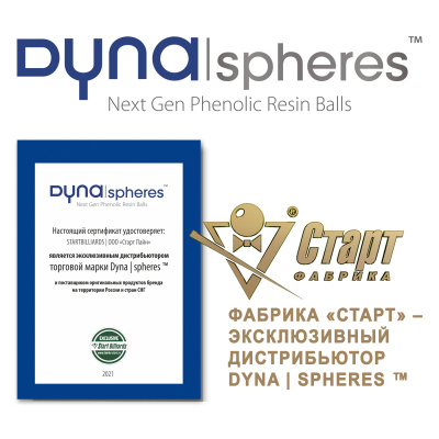 Шар №9 Dynaspheres Prime Pyramid 67 мм